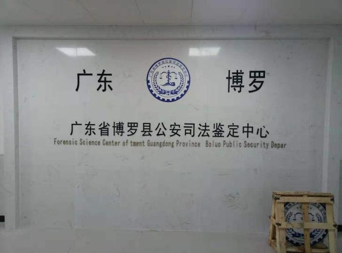 蛟河博罗公安局新建业务技术用房刑侦技术室设施设备采购项目